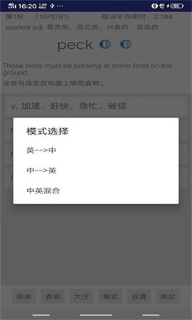 高考词汇图3