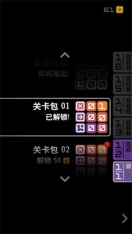 混音推箱图2