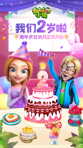 舌尖上的小镇图1