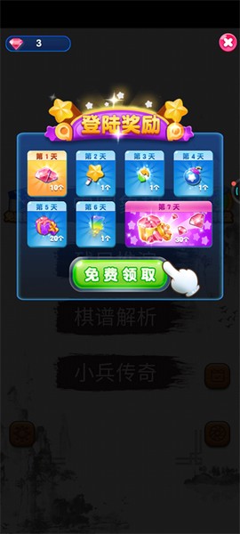 象棋高手[图1]