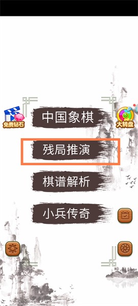 象棋高手[图2]