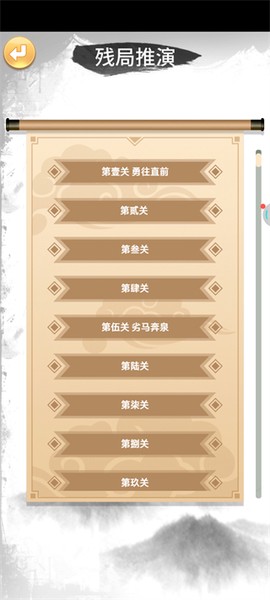 象棋高手[图3]