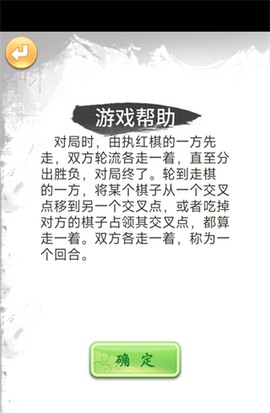 象棋高手[图5]