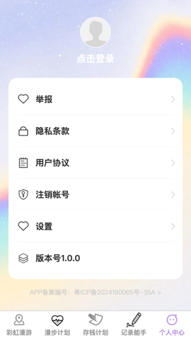 彩虹漫步图2
