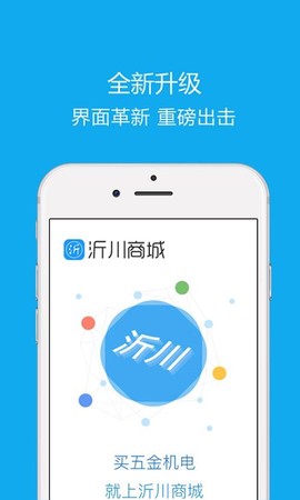 沂川商城图1