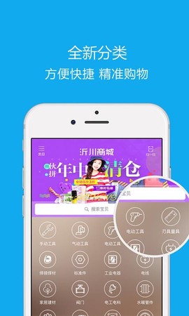 沂川商城图2