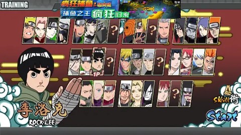 火影战记安装包图2