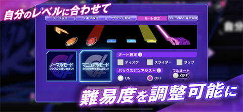 D4DJグルミク安装器图1