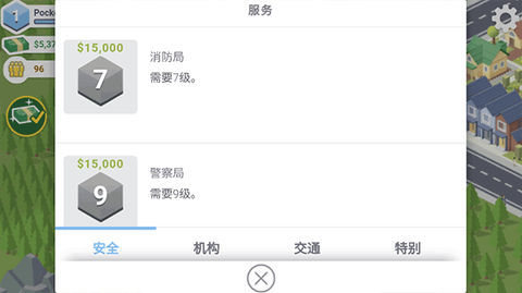 袖珍城市[图2]