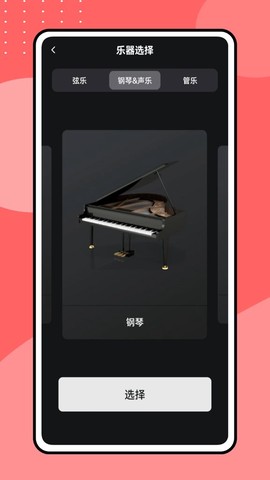 指尖钢琴图1