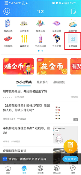 新三水[图1]