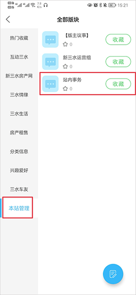 新三水[图2]