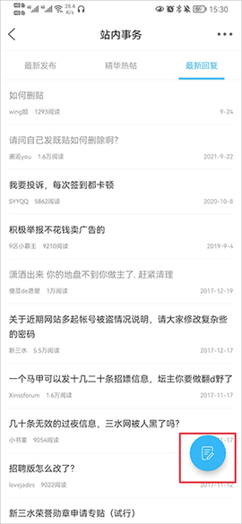 新三水[图3]