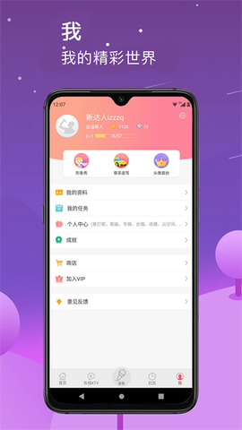 k歌达人图2