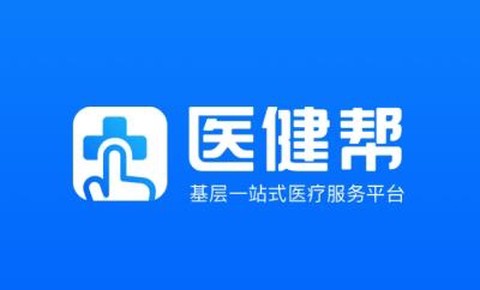 医健帮[图1]
