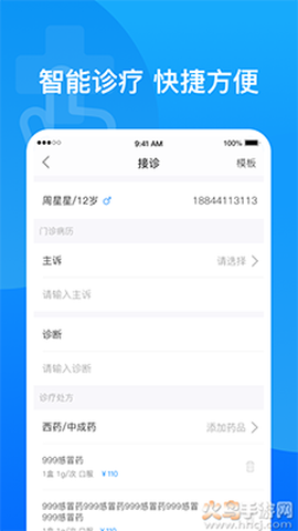 医健帮图1