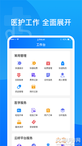 医健帮图2