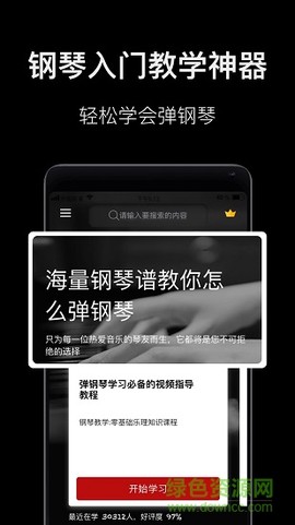 钢琴教学图1