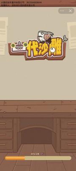 一代沙雕图1