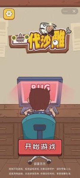 一代沙雕图2
