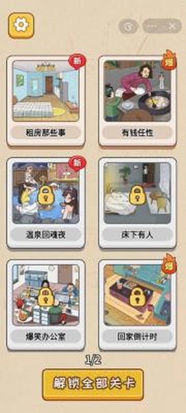 一代沙雕图3