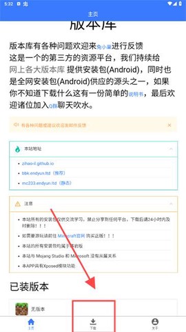 MC版本库图1