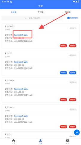 MC版本库图2