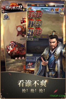 挂机那三国[图1]