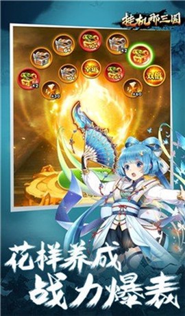 挂机那三国图2