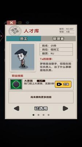 躺平来摸鱼图1