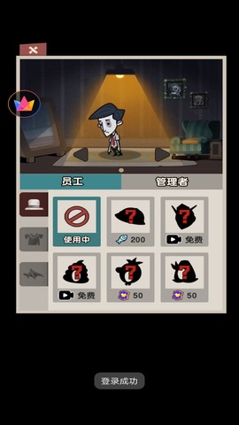 躺平来摸鱼图3
