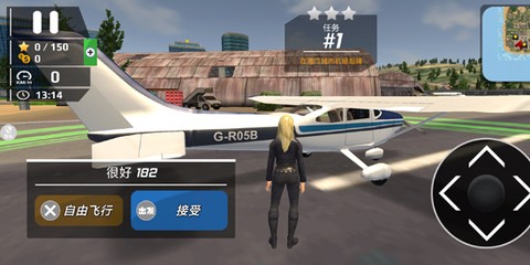 真实开飞机模拟器[图3]