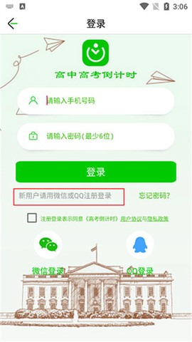 高考倒计时器[图1]