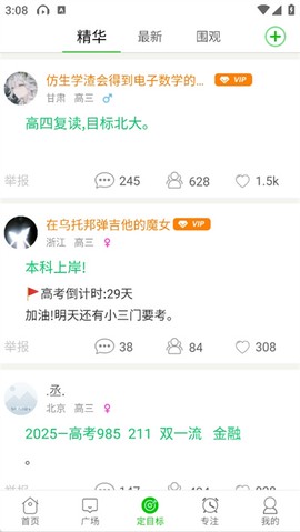 高考倒计时器[图5]