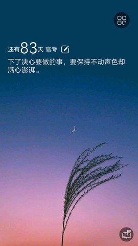 高考倒计时器图1