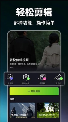 抖剪辑图2