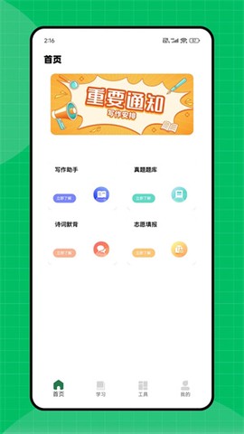 天天作文网[图2]