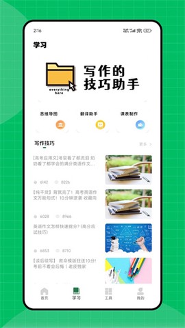 天天作文网图3