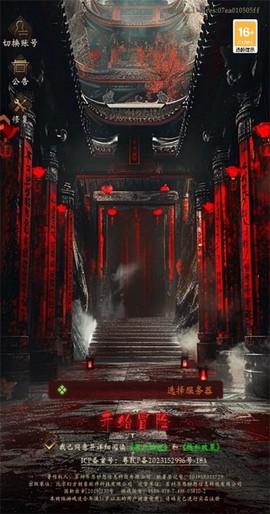 摸金校尉之伏魔殿[图1]