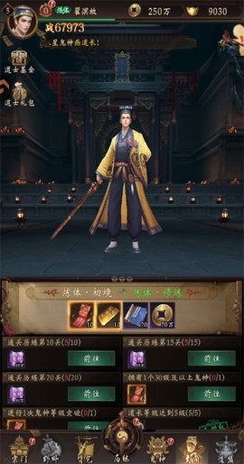 摸金校尉之伏魔殿图1