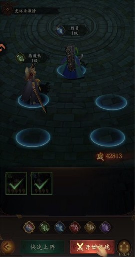 摸金校尉之伏魔殿图2