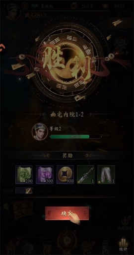 摸金校尉之伏魔殿图3