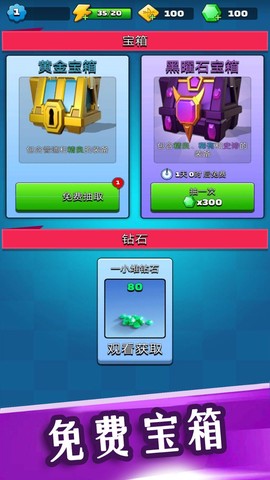 模拟射击大乱斗图1