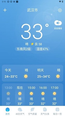 雨霞天气[图1]
