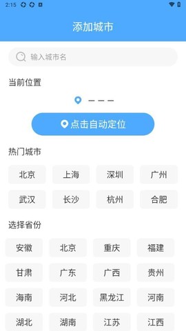 雨霞天气图2