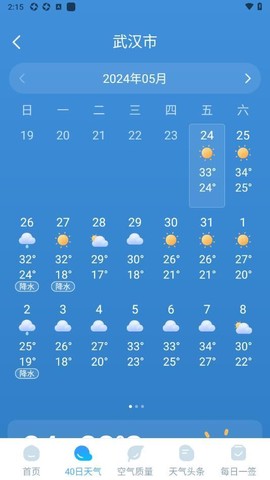 雨霞天气图3