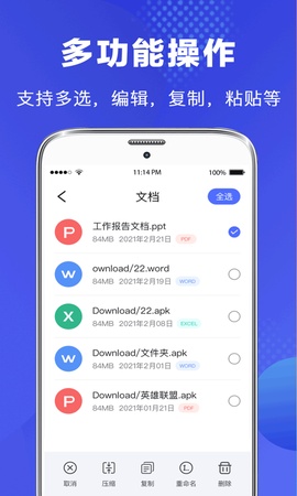 文件管理器+图1