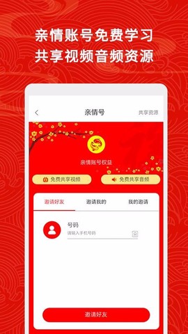 五福家庭图3