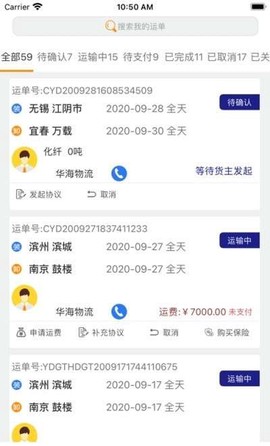 指北针货主[图1]