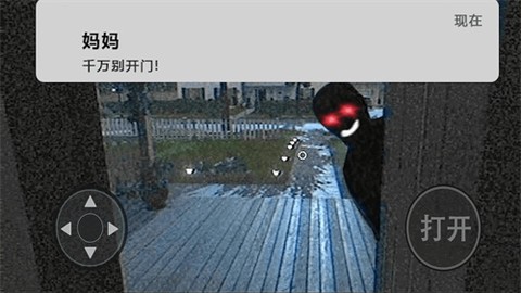 恐怖疯狂邻居图1